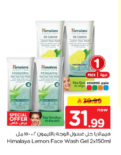 Lemon Cucumber available at هايبر الوفاء in مملكة العربية السعودية, السعودية, سعودية - الخرج