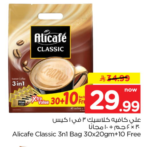 available at هايبر الوفاء in مملكة العربية السعودية, السعودية, سعودية - الخرج