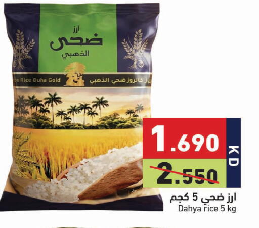 available at Ramez in Kuwait - Jahra Governorate