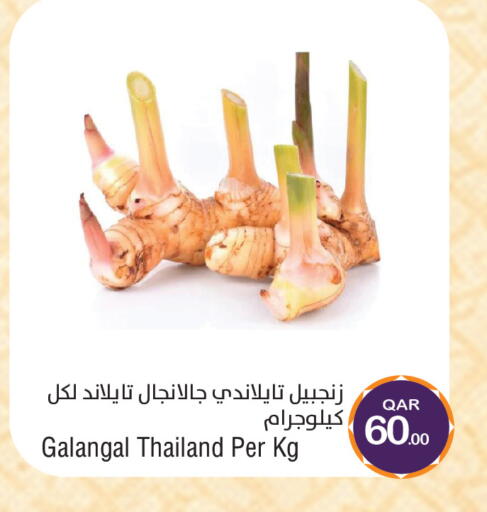 Galangal available at Megamart in Qatar - Al Wakra