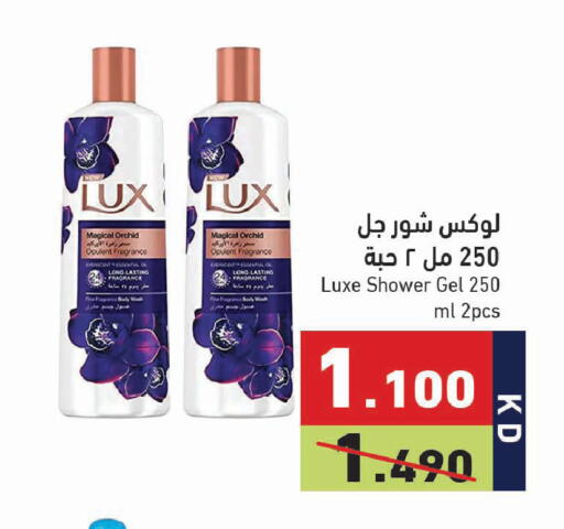 available at  رامز in الكويت - محافظة الجهراء