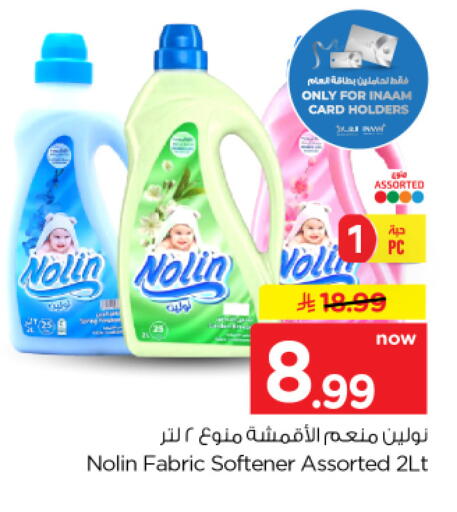 available at نستو in مملكة العربية السعودية, السعودية, سعودية - الخرج
