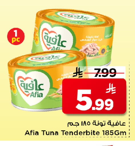 available at مارك & سيف in مملكة العربية السعودية, السعودية, سعودية - الخبر‎