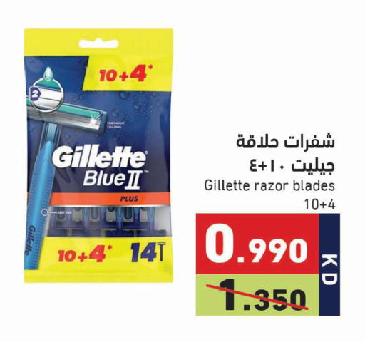 available at Ramez in Kuwait - Jahra Governorate