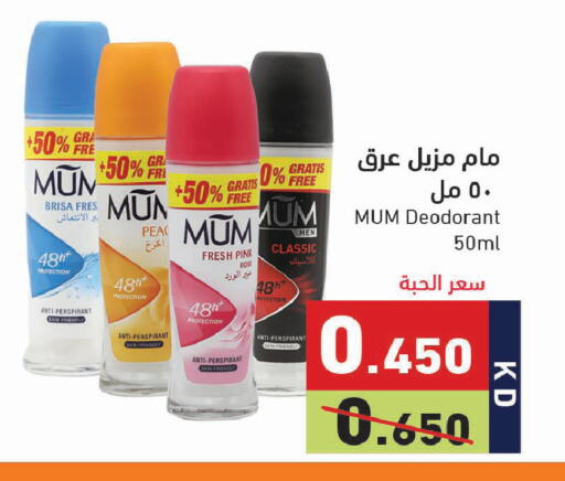 available at Ramez in Kuwait - Jahra Governorate