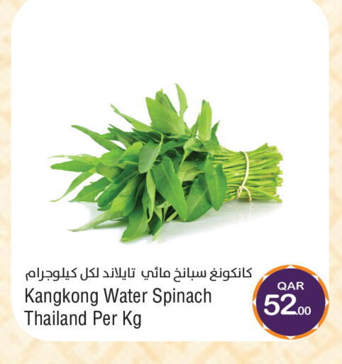 Water Spinach available at Megamart in Qatar - Al Wakra