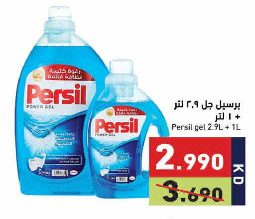 available at Ramez in Kuwait - Jahra Governorate