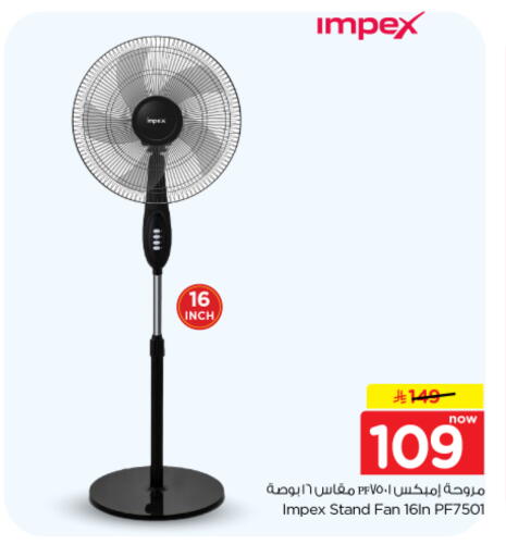 available at نستو in مملكة العربية السعودية, السعودية, سعودية - الخرج