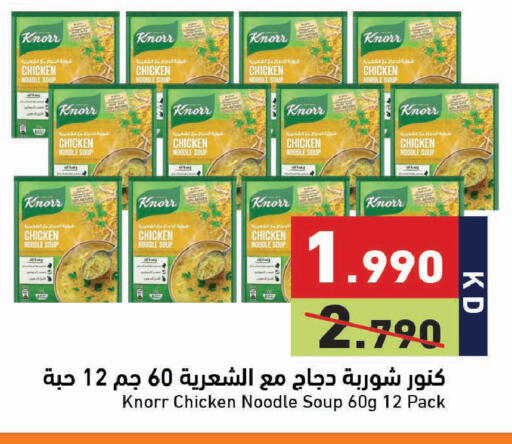 available at Ramez in Kuwait - Jahra Governorate