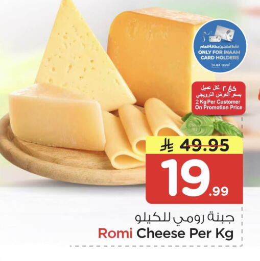 available at نستو in مملكة العربية السعودية, السعودية, سعودية - الخبر‎