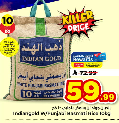 available at هايبر الوفاء in مملكة العربية السعودية, السعودية, سعودية - الخرج