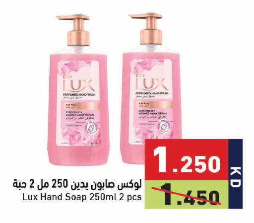 available at Ramez in Kuwait - Jahra Governorate