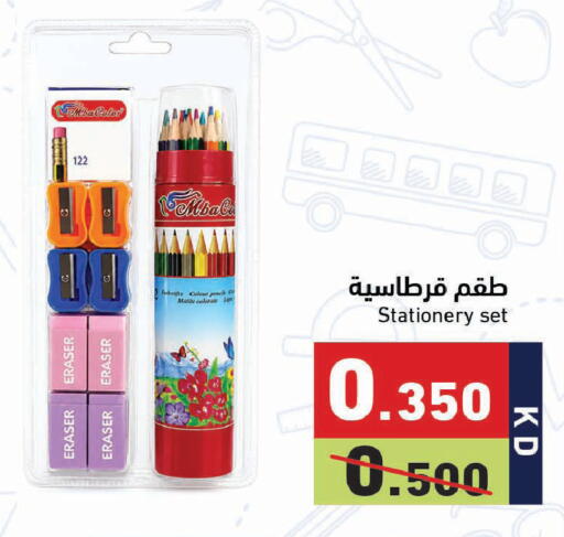 available at Ramez in Kuwait - Jahra Governorate