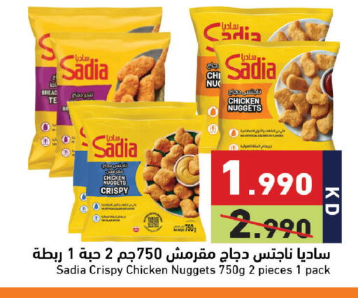 available at Ramez in Kuwait - Jahra Governorate