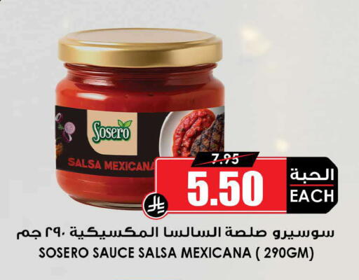 available at أسواق النخبة in مملكة العربية السعودية, السعودية, سعودية - المدينة المنورة