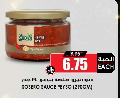 available at أسواق النخبة in مملكة العربية السعودية, السعودية, سعودية - المدينة المنورة