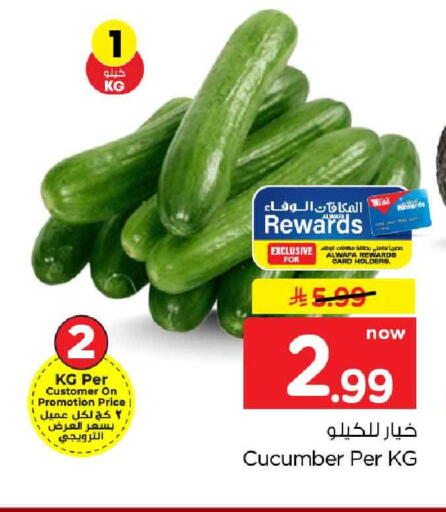Cucumber available at هايبر الوفاء in مملكة العربية السعودية, السعودية, سعودية - جدة