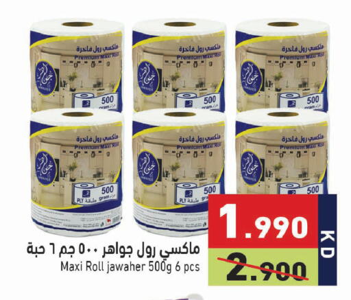 available at Ramez in Kuwait - Jahra Governorate