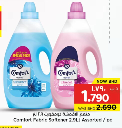 available at نستو in البحرين