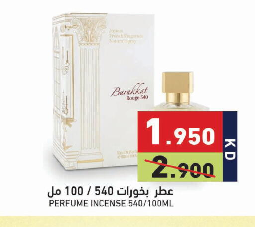 available at Ramez in Kuwait - Jahra Governorate