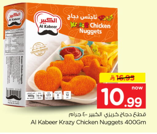 available at نستو in مملكة العربية السعودية, السعودية, سعودية - الخرج