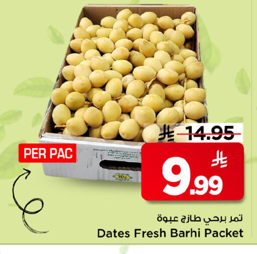 available at Mark & Save in KSA, Saudi Arabia, Saudi - Al Khobar