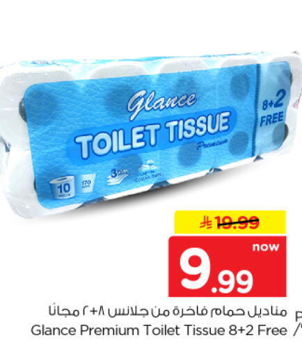 available at نستو in مملكة العربية السعودية, السعودية, سعودية - الخرج