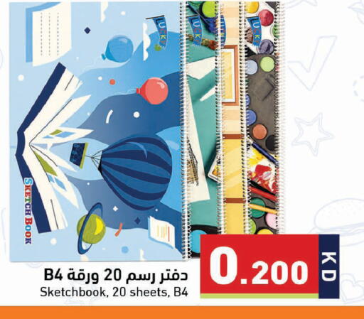 available at Ramez in Kuwait - Jahra Governorate