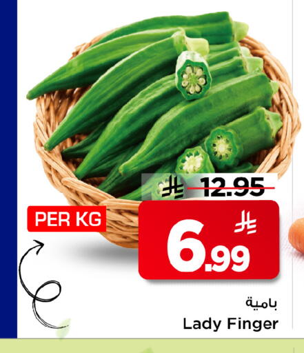 available at مارك & سيف in مملكة العربية السعودية, السعودية, سعودية - الخبر‎