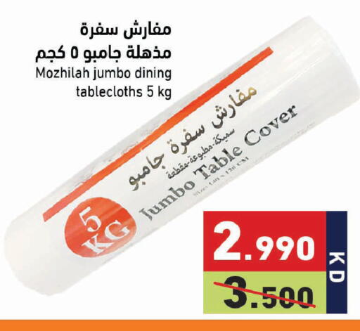available at Ramez in Kuwait - Jahra Governorate