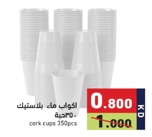available at Ramez in Kuwait - Jahra Governorate