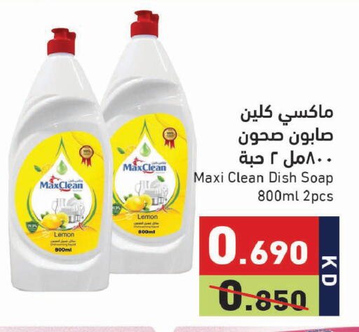 Lemon available at Ramez in Kuwait - Jahra Governorate