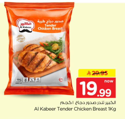 available at نستو in مملكة العربية السعودية, السعودية, سعودية - الخرج