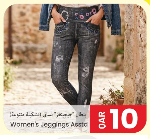 available at مجموعة ريجنسي in قطر - الريان