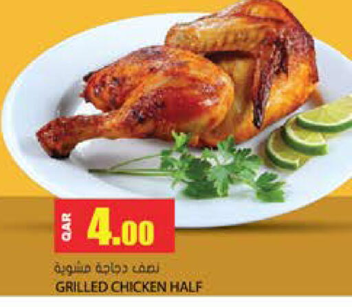 available at Grand Hypermarket in Qatar - Al Rayyan