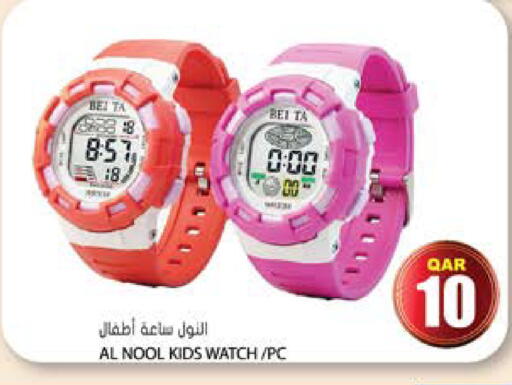 available at جراند هايبرماركت in قطر - الضعاين