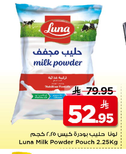 available at Mark & Save in KSA, Saudi Arabia, Saudi - Al Khobar