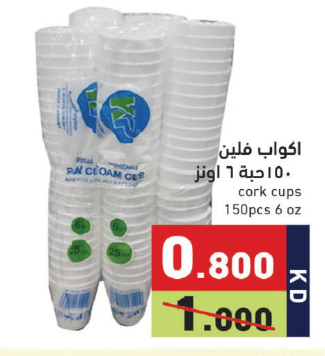 available at Ramez in Kuwait - Jahra Governorate