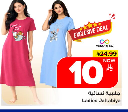 available at Mark & Save in KSA, Saudi Arabia, Saudi - Al Khobar