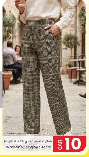 available at مجموعة ريجنسي in قطر - الريان