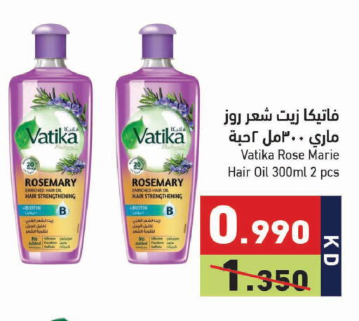 Rosemary available at Ramez in Kuwait - Jahra Governorate