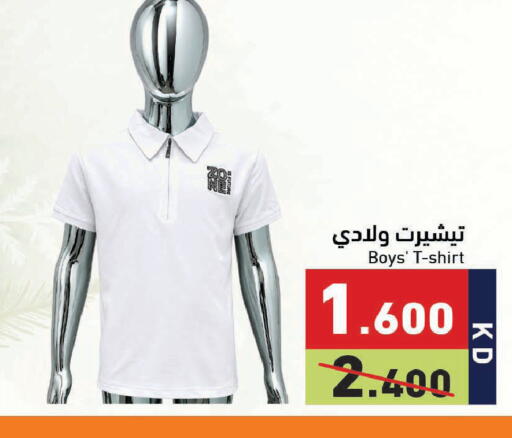 available at Ramez in Kuwait - Jahra Governorate