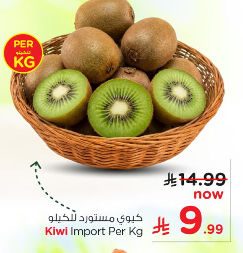 Kiwi available at هايبر الوفاء in مملكة العربية السعودية, السعودية, سعودية - الخرج