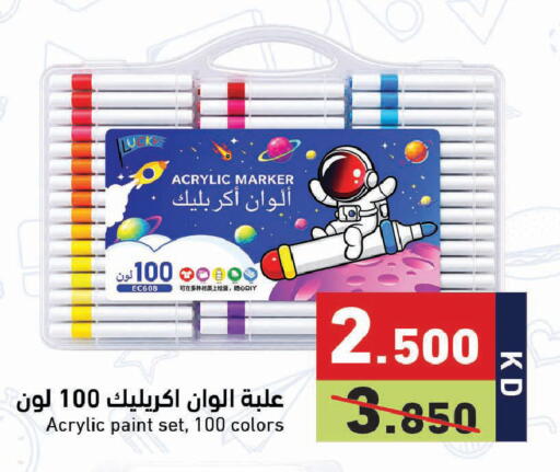 available at Ramez in Kuwait - Jahra Governorate