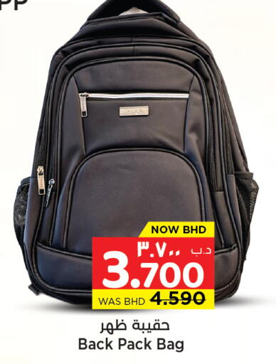 available at نستو in البحرين