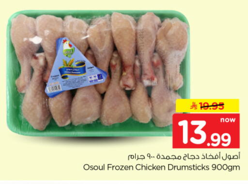 available at نستو in مملكة العربية السعودية, السعودية, سعودية - الخرج