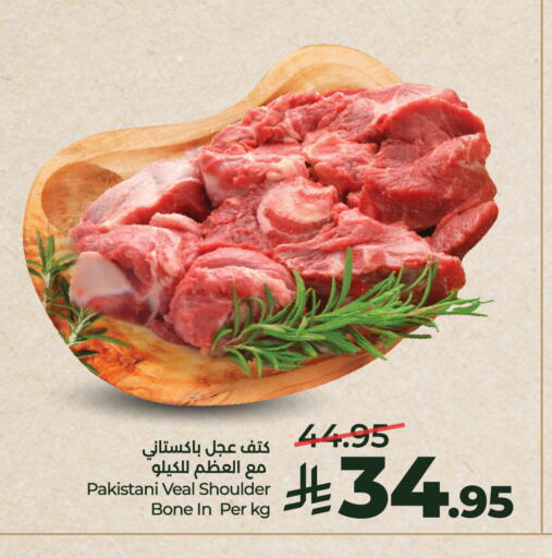 available at LULU Hypermarket in KSA, Saudi Arabia, Saudi - Al-Kharj