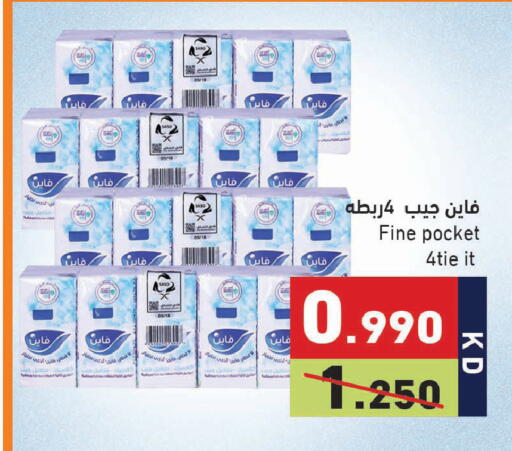 available at  رامز in الكويت - محافظة الجهراء