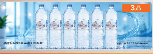 available at Al Baladi Al Yawm in Qatar - Al Shamal
