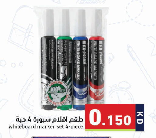 available at  رامز in الكويت - محافظة الجهراء